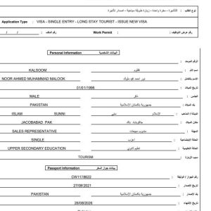 UAE Visit&Work Visa Application Status 2